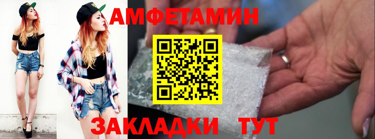 Amphetamine Premium  Вход с VPN  АМФ  Рыбинск 