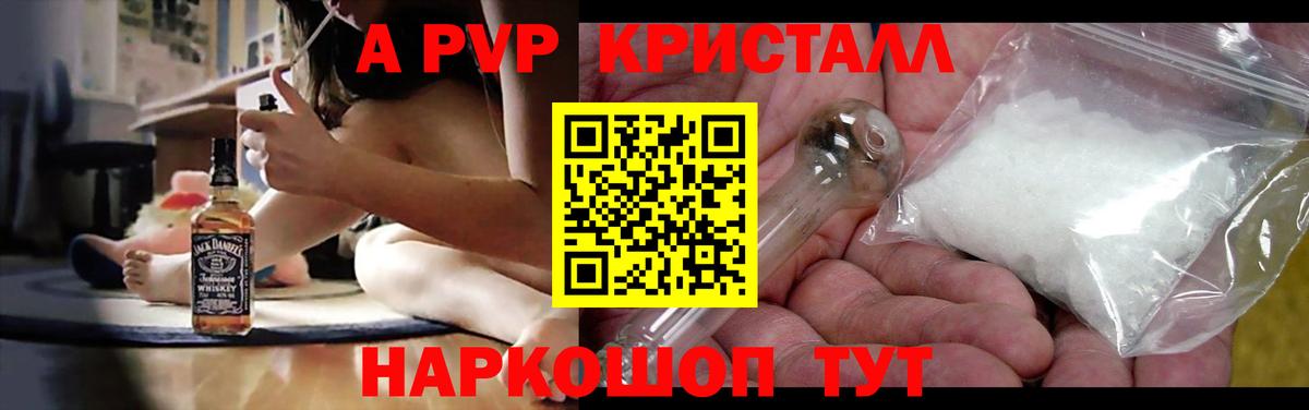 A PVP Соль Рыбинск