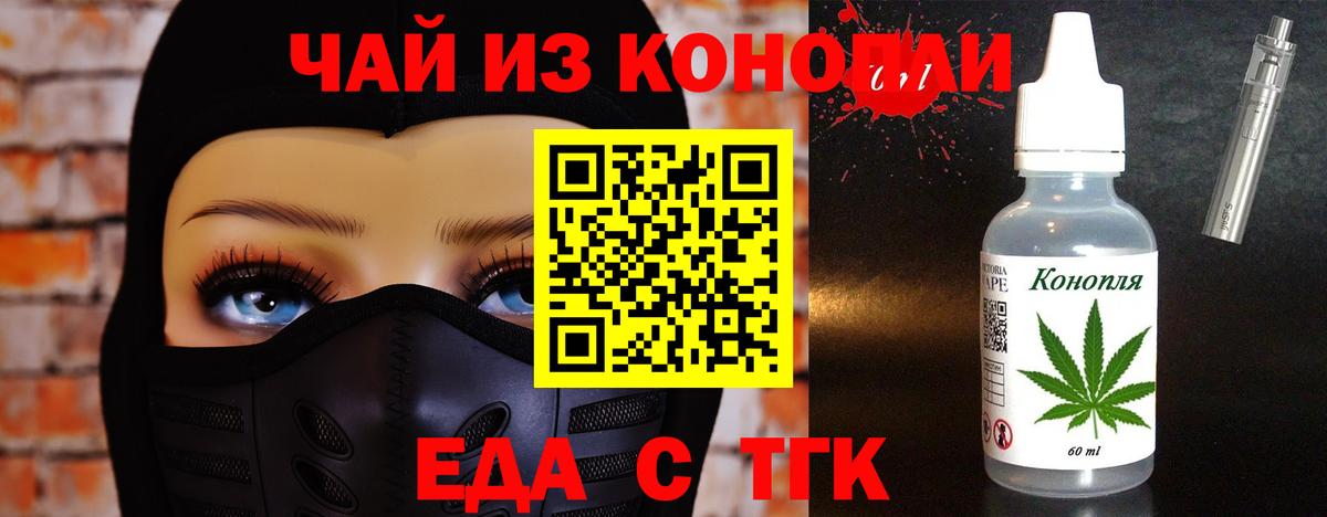 Печенье с ТГК марихуана Рыбинск