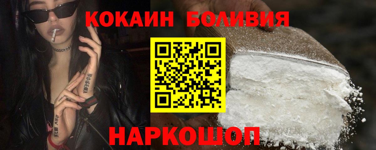 COCAIN VHQ Рыбинск