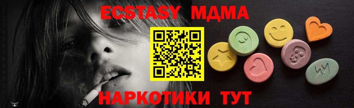 Рыбинск  блэк спрут как войти  площадка телеграм  Ecstasy бентли  Ecstasy Cube  Ecstasy  Вход с VPN 