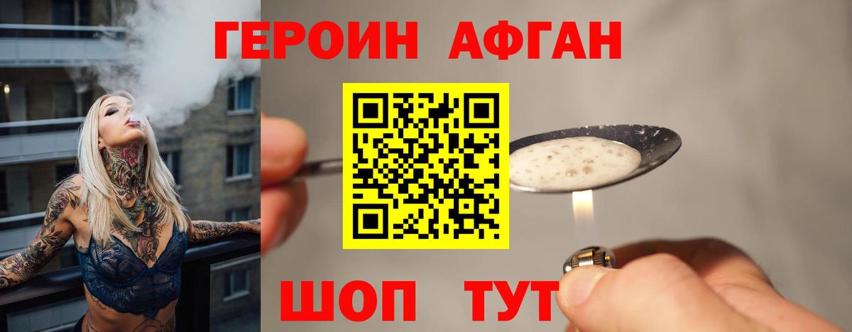 ГЕРОИН  Вход с VPN  Рыбинск  Героин белый 
