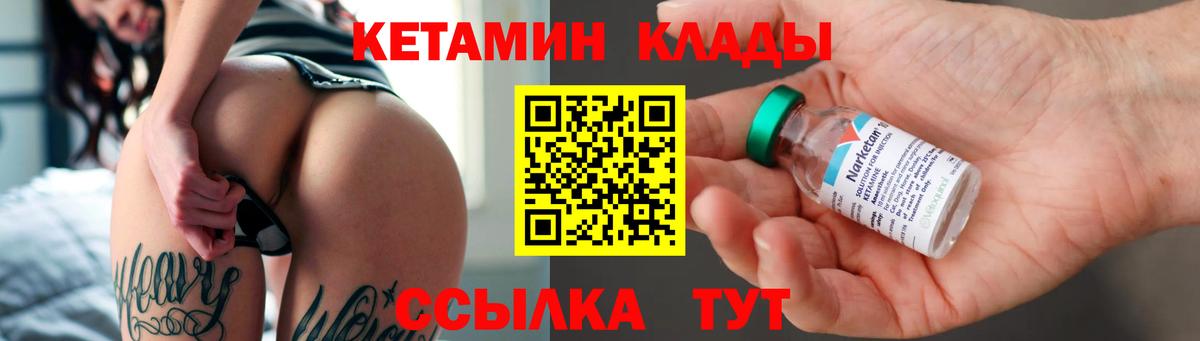 Кетамин VHQ  КЕТАМИН VHQ  Вход с VPN  Рыбинск 