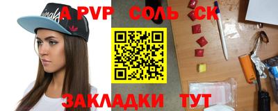 альфа пвп Усть-Джегута