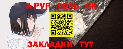 альфа пвп Усть-Джегута
