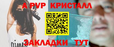 альфа пвп Усть-Джегута