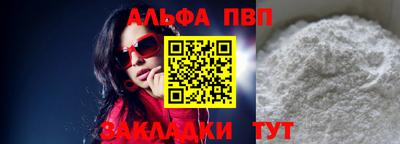 альфа пвп Усть-Джегута