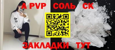 альфа пвп Усть-Джегута