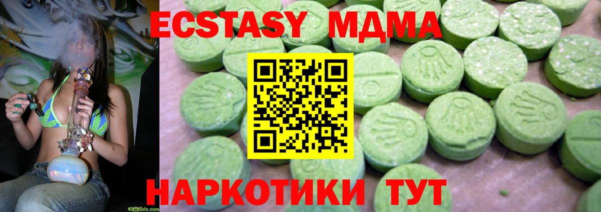МДМА VHQ  MDMA  MDMA crystal  Рыбинск  Вход с VPN 