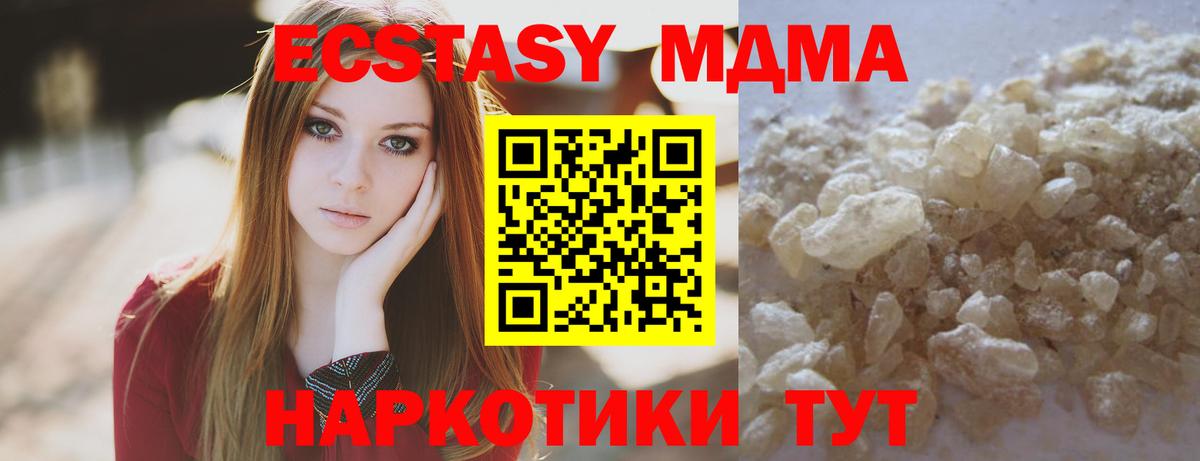 МДМА кристаллы Рыбинск