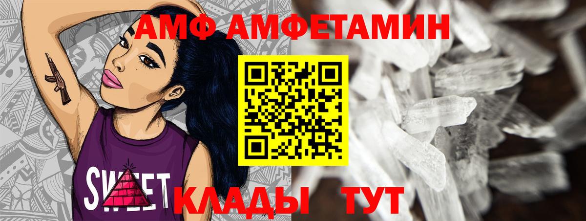 Первитин Methamphetamine Рыбинск