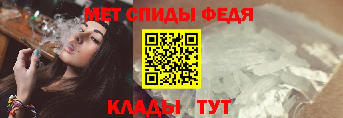 МЕТАМФЕТАМИН кристалл  Вход с VPN  Рыбинск 