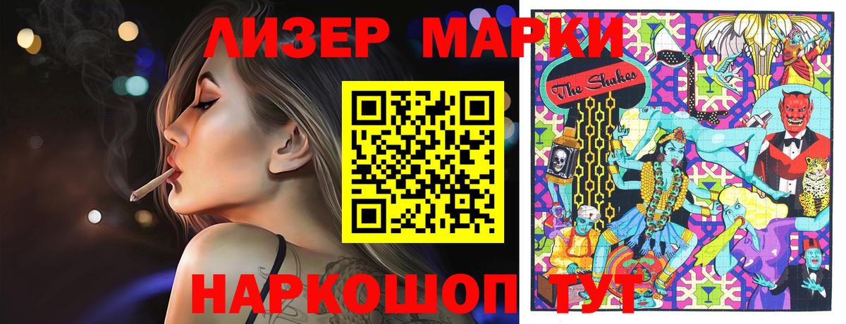 Марки 25I-NBOMe 1,5мг Рыбинск
