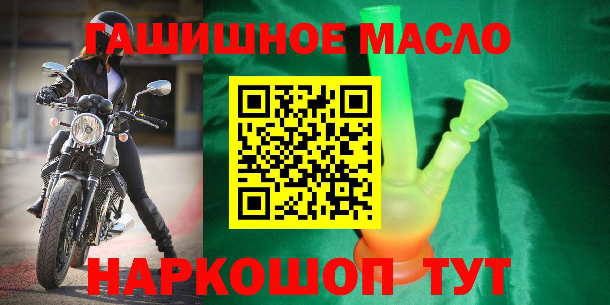 Дистиллят ТГК концентрат  Вход с VPN  ТГК жижа  хочу   Рыбинск 