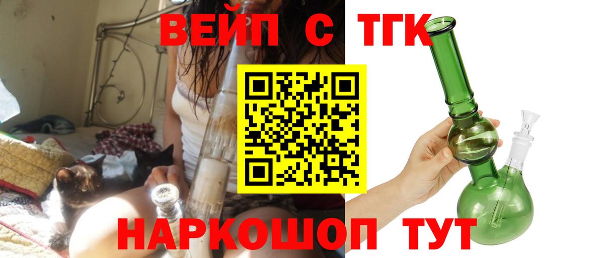 ТГК жижа Рыбинск